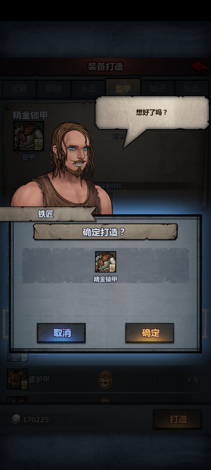 新版本,新bug截图