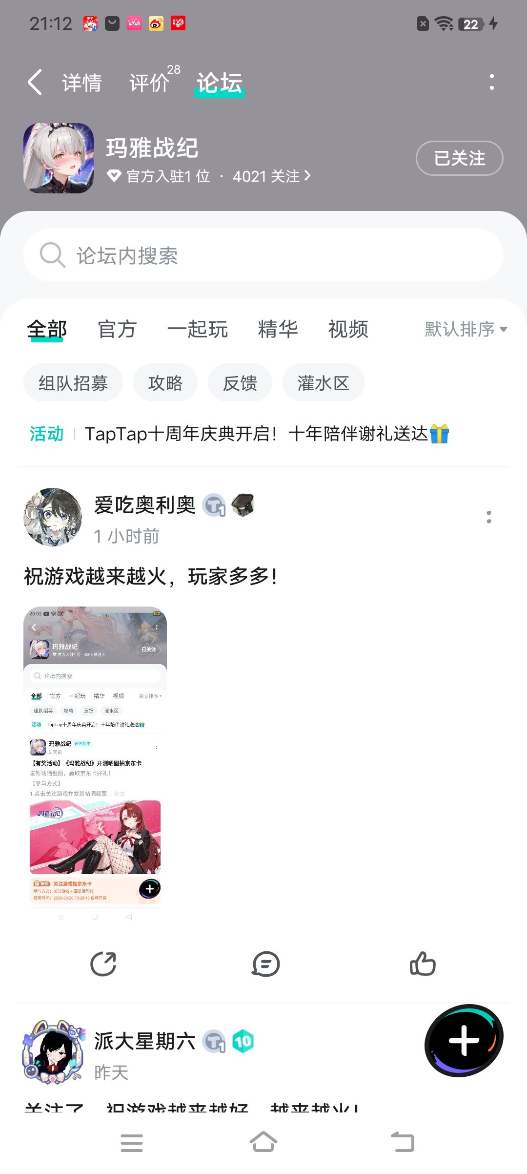 TapTap