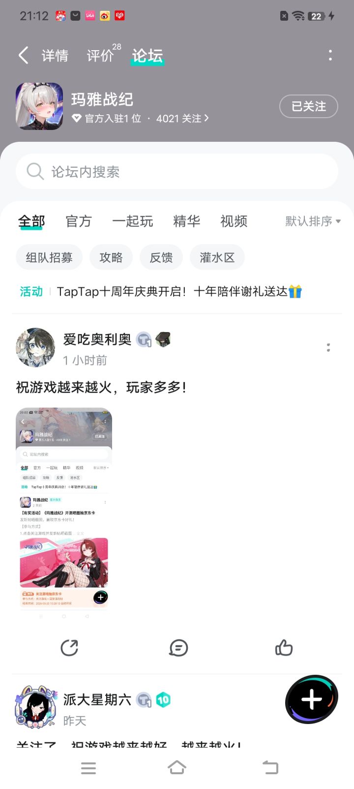 TapTap