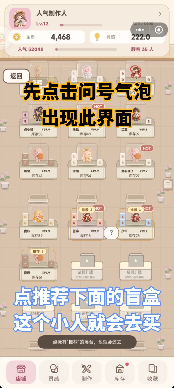 攻略 3