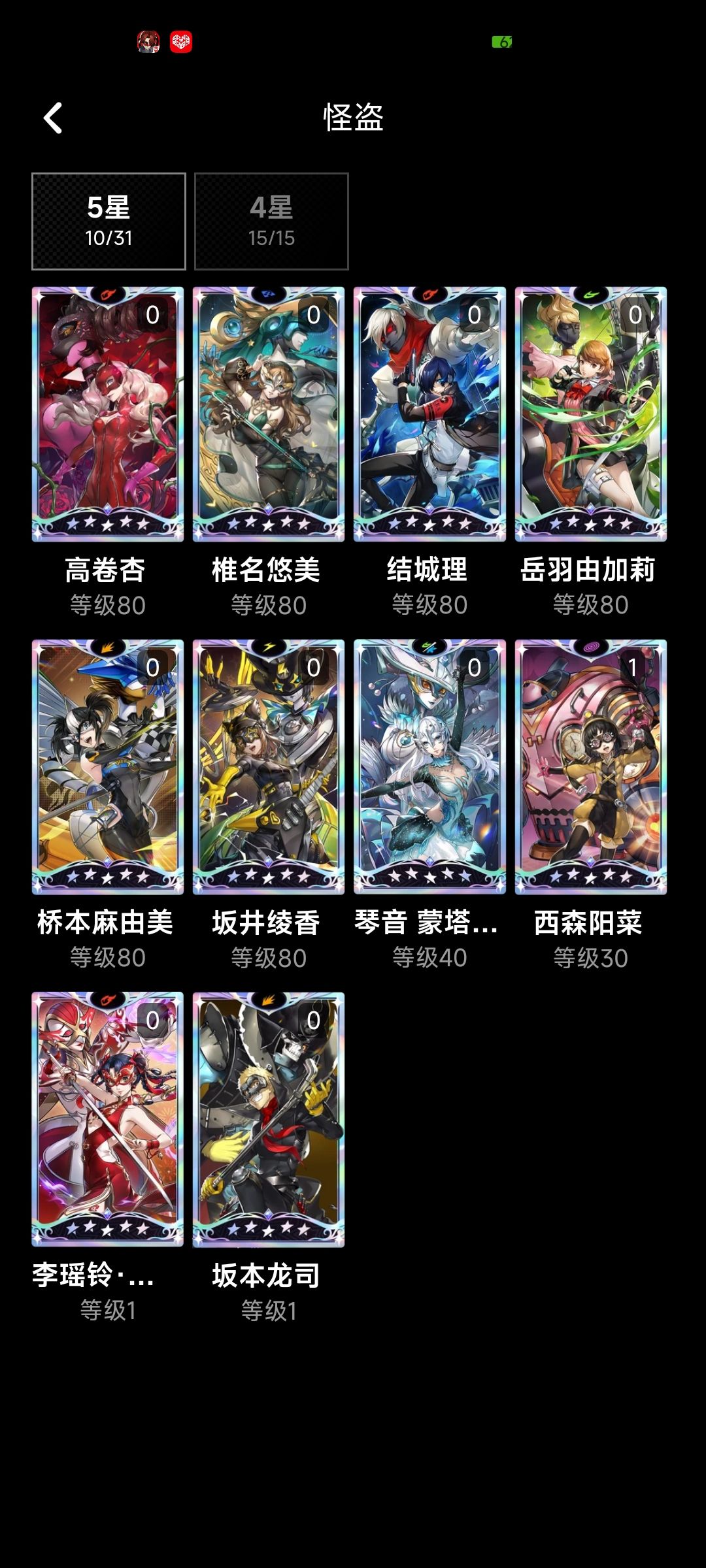 能凑够一队火系还需要抽鹿野吗? 1