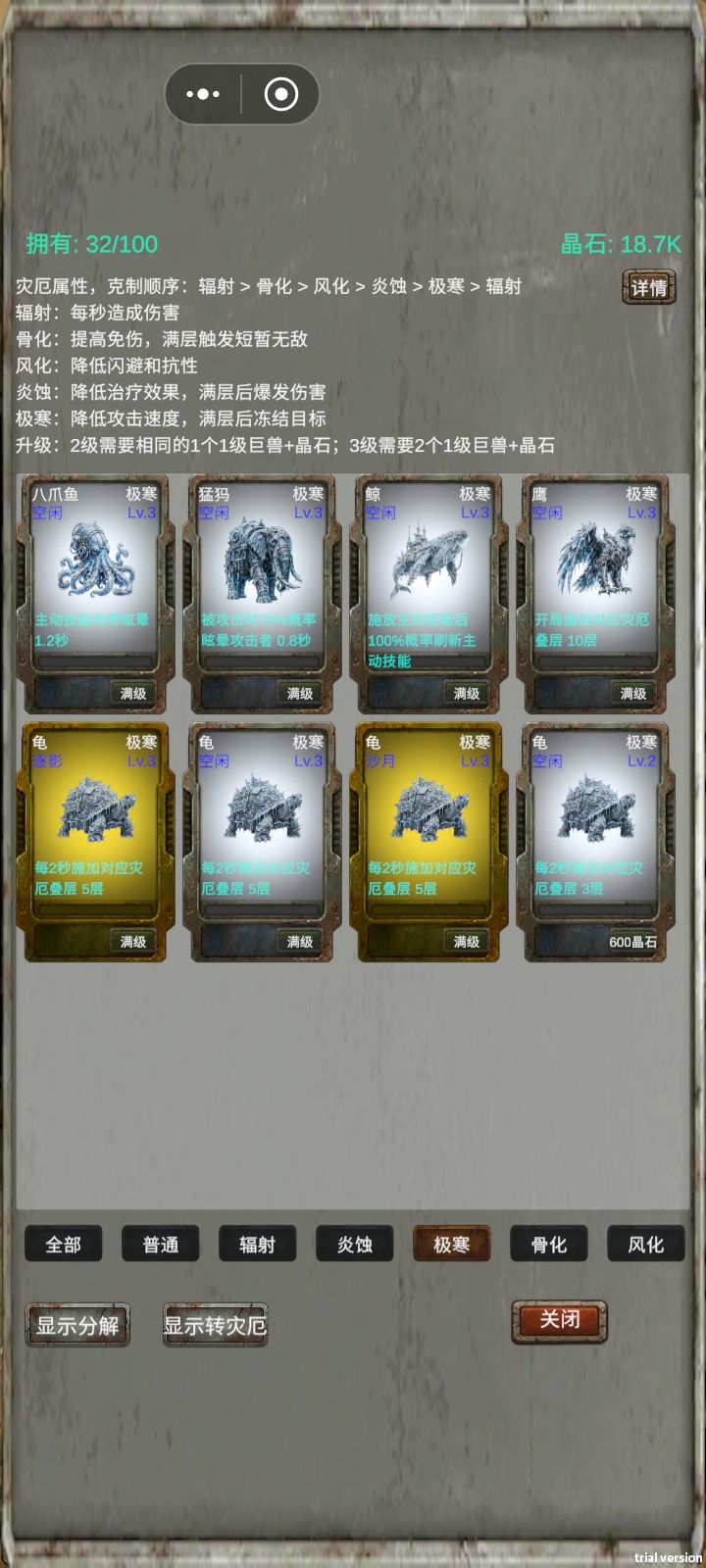 宝可梦养成详情 3