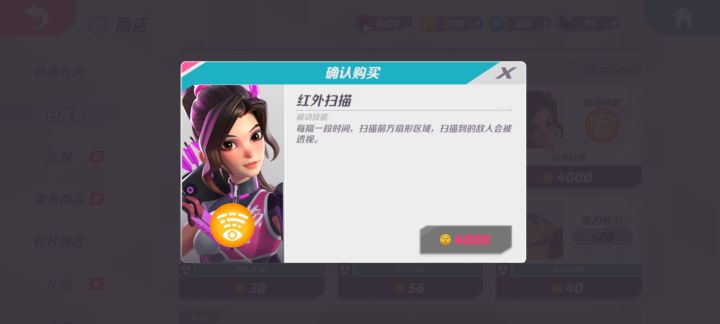 谢谢你火力苏打截图