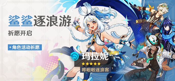 【原神】5.8下半版本🆙卡池:纳塔夏活团建小分队!截图
