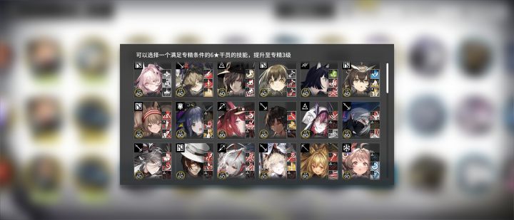 回归萌新刷到个6星专精券,给哪个用好?截图