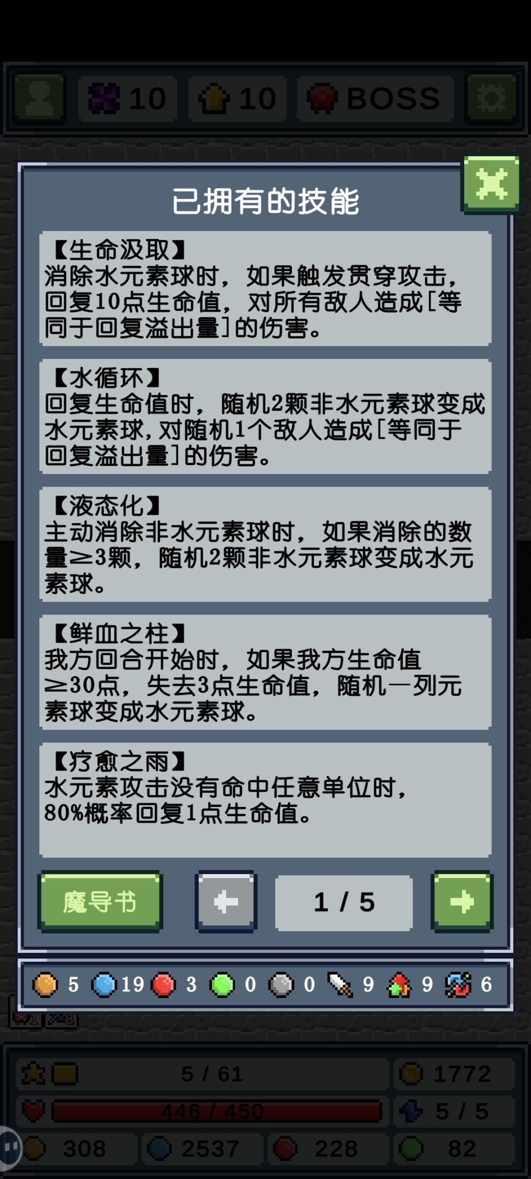 如果有无尽感觉水系应该可以打 3