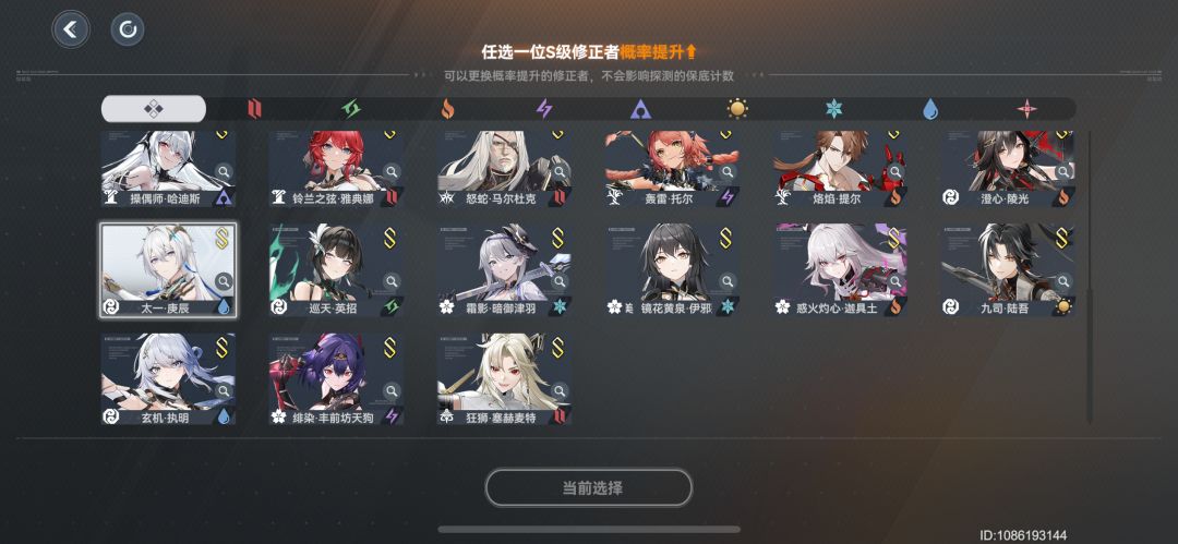 问问这个自选s和这个标准探测选谁比较好 4