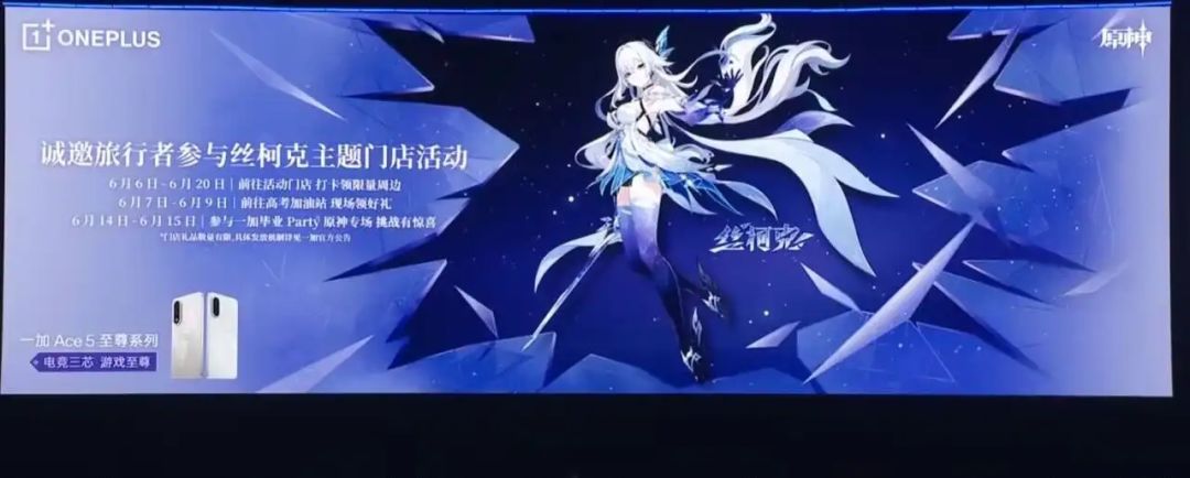 一加手机这次联动这么多? 1