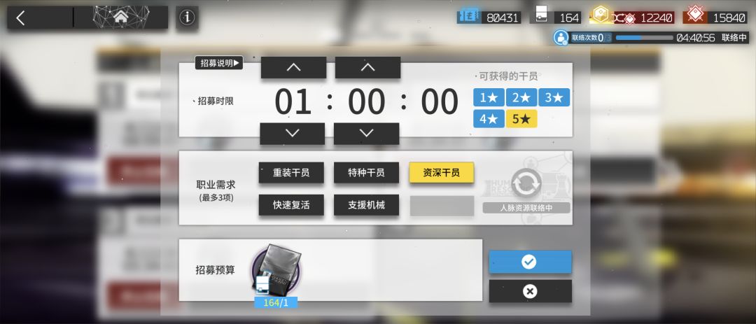 资深干员 1