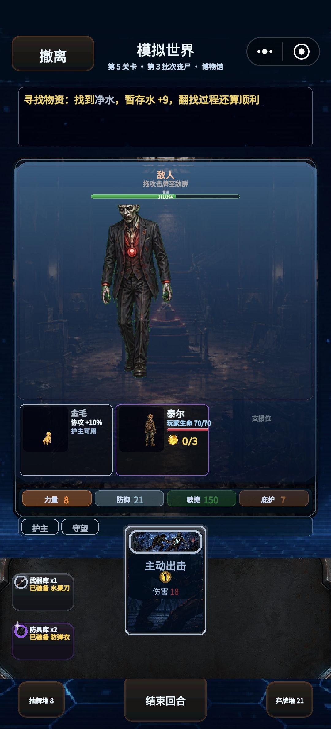 还行吧 2