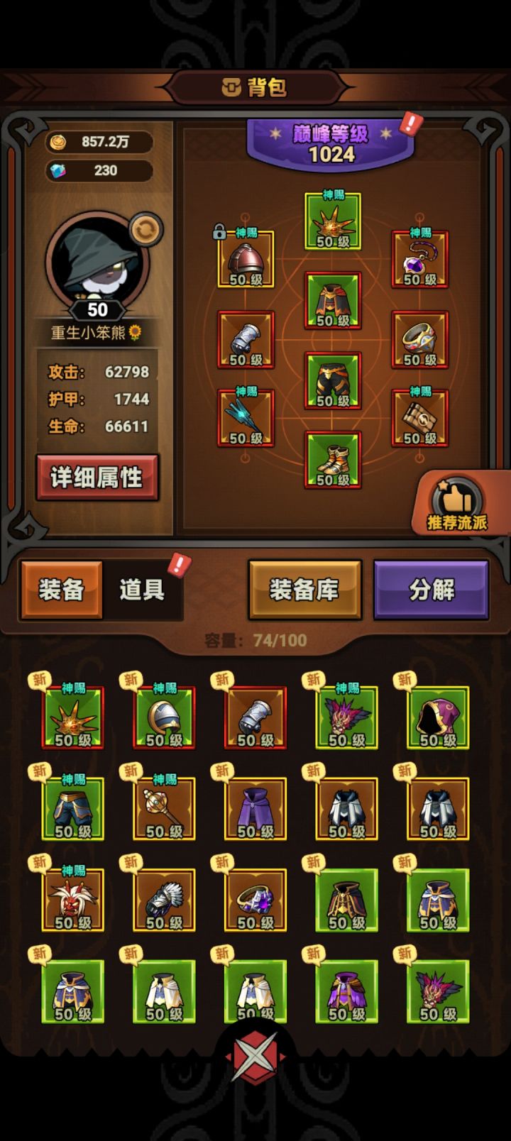 珍宝之城是个好地方啊[表情_大笑][表情_大笑][表情_大笑]#迷雾大陆截图