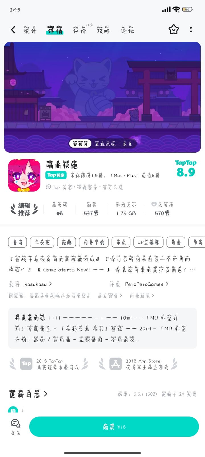 TapTap