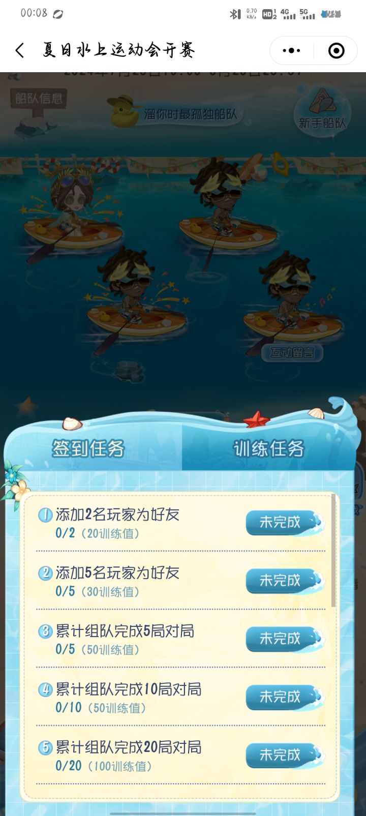 还有人这个活动没搞吗?截图
