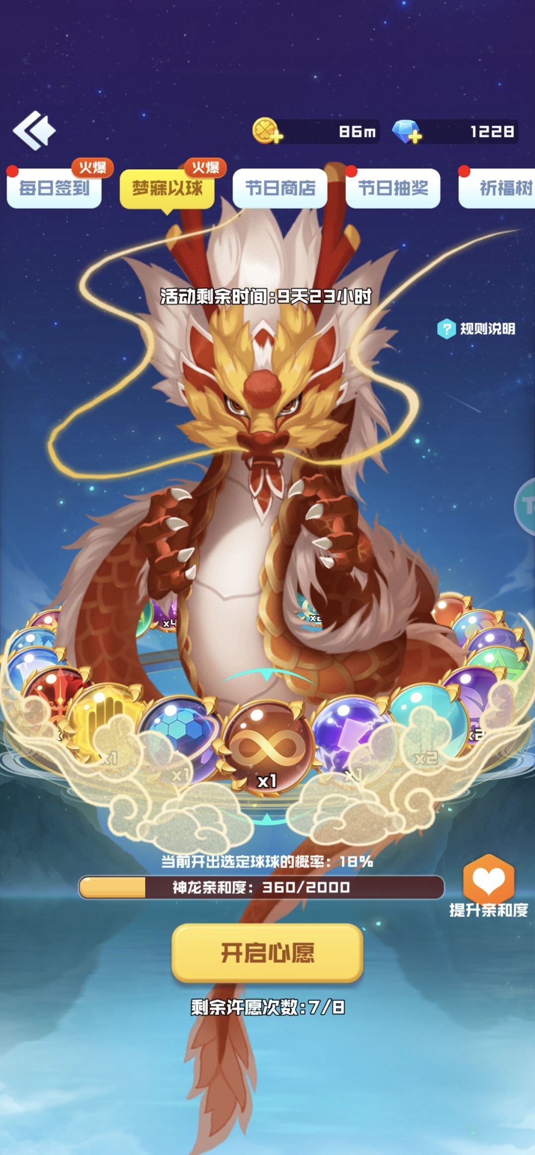 元旦快乐 1
