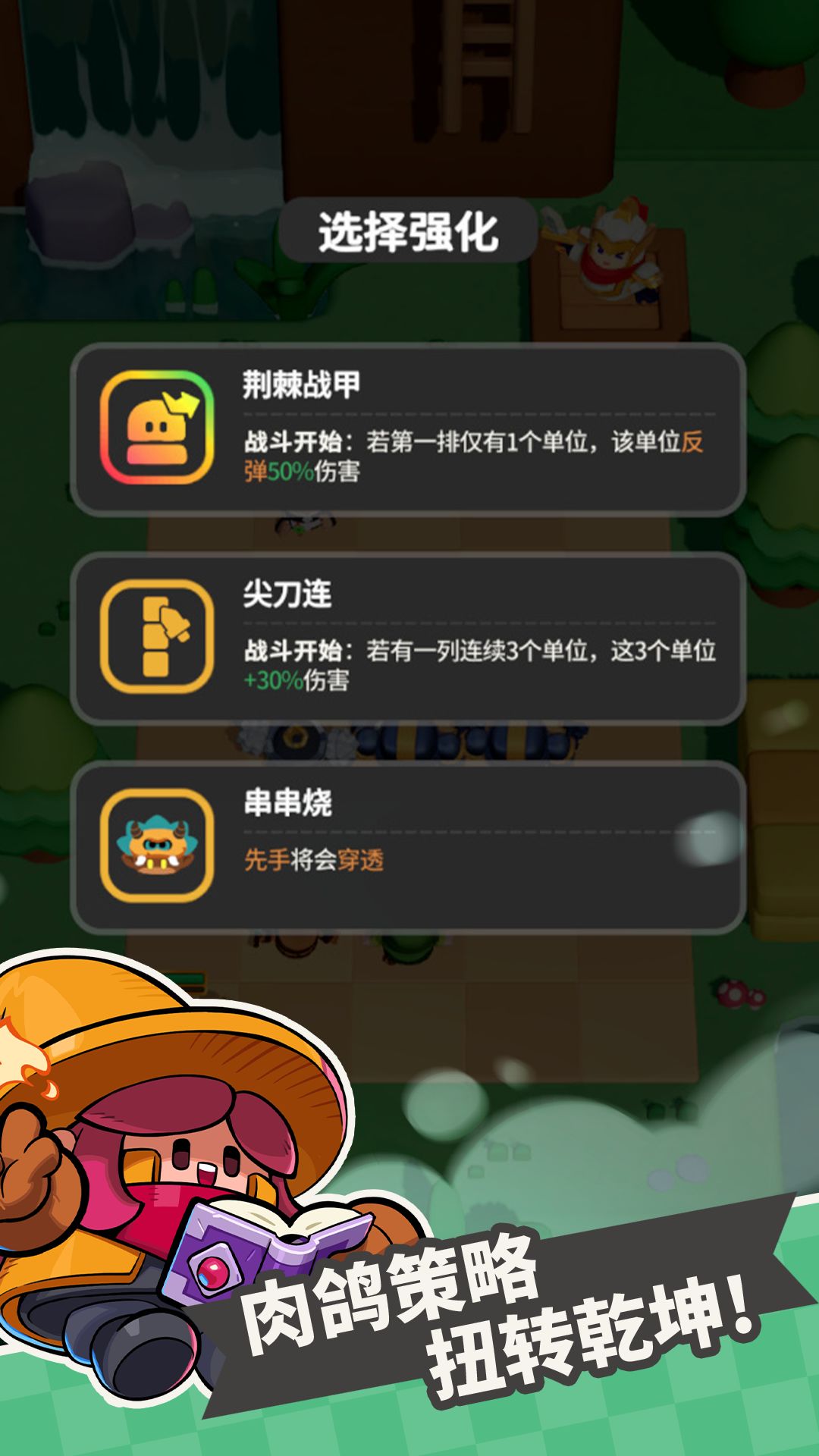 元气合合棋丨限量测试招募中丨元气IP 3