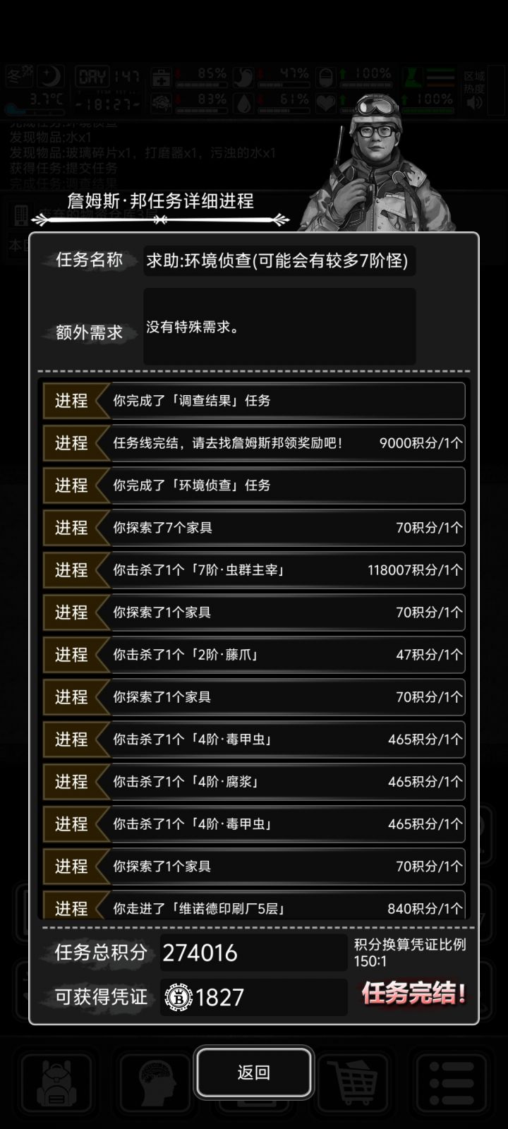 被毒牙毒死的不算分啊截图