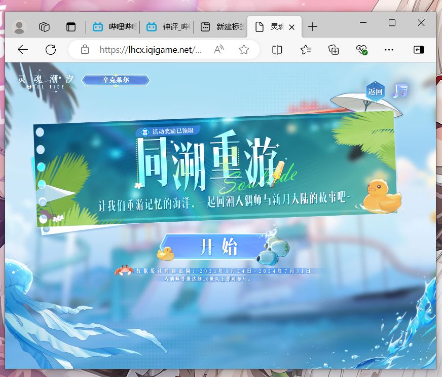 这个H5活动没有开始键是吧 2