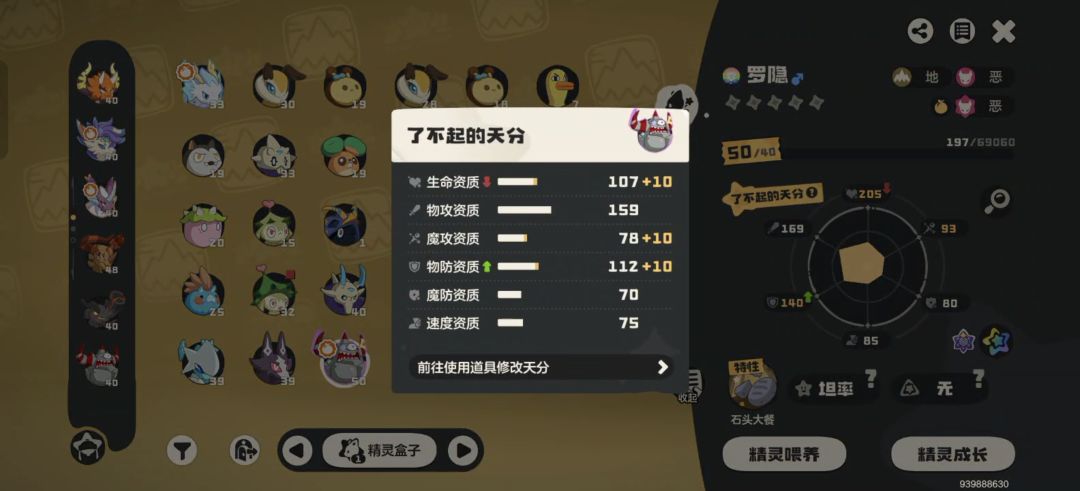 我这罗隐菜的天分可以改一下,就这性格。。 2