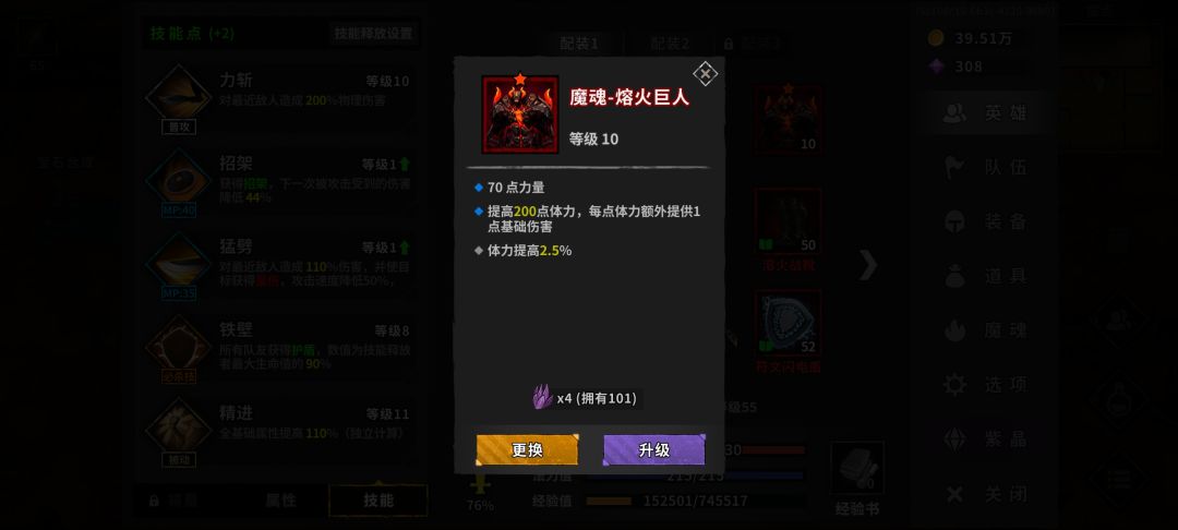 夏侯惇这两个词条都会生效么,还是只一个 1