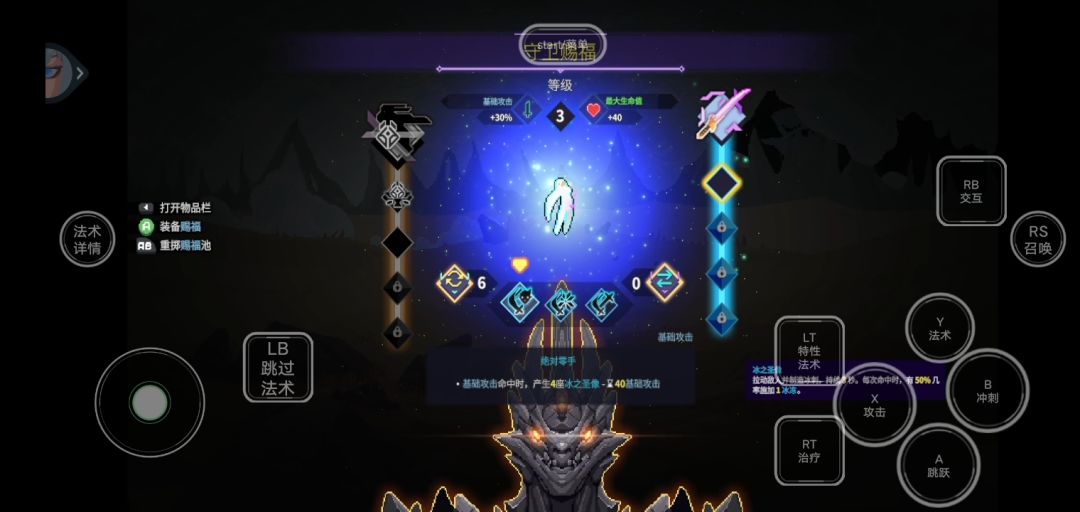 星界战士各房间详细介绍 3