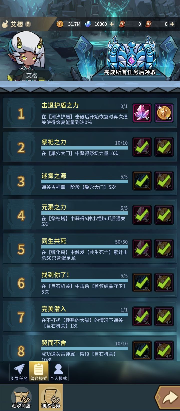 更新前还有机会完成这个任务拿到称号么截图