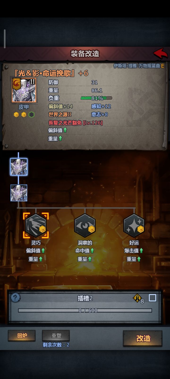拆了断绝给魔弓拉满，发现这重量不对劲截图