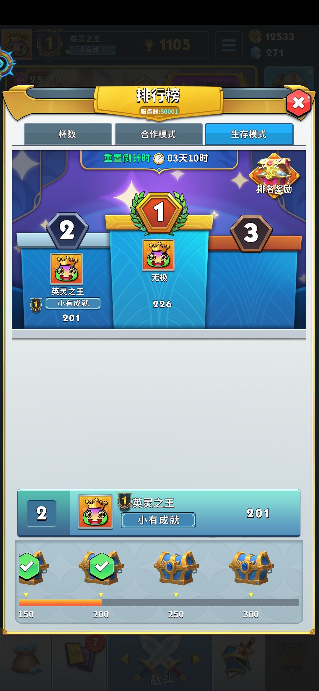三个榜都齐了 3