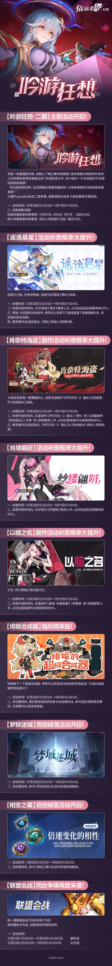 【剧团播报】剧团公演 | 活动预告