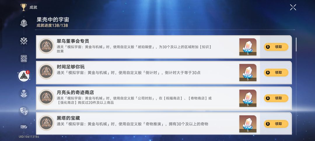 补一点成就 强迫症感觉好多了 2
