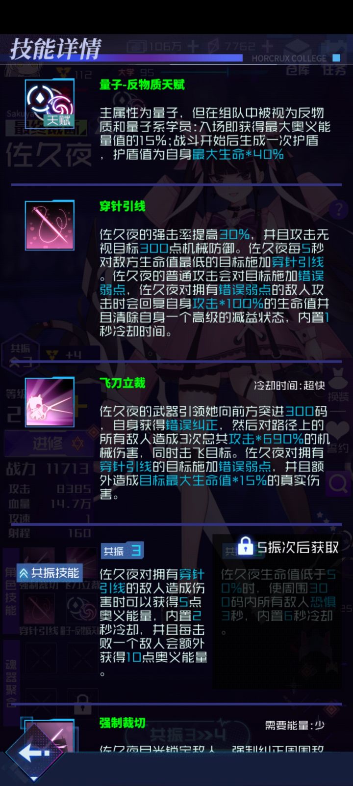 格温大小姐?更新强度榜吧,这个英雄看技能挺猛的截图