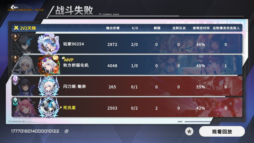 惊天一条区 2