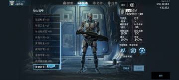 机甲与融合武器攻略测评