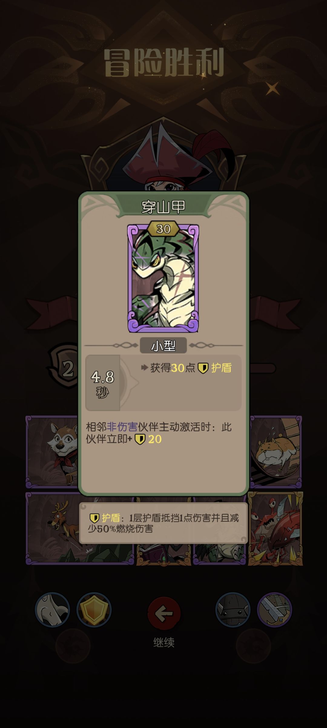 加速叠盾盾击流派 3