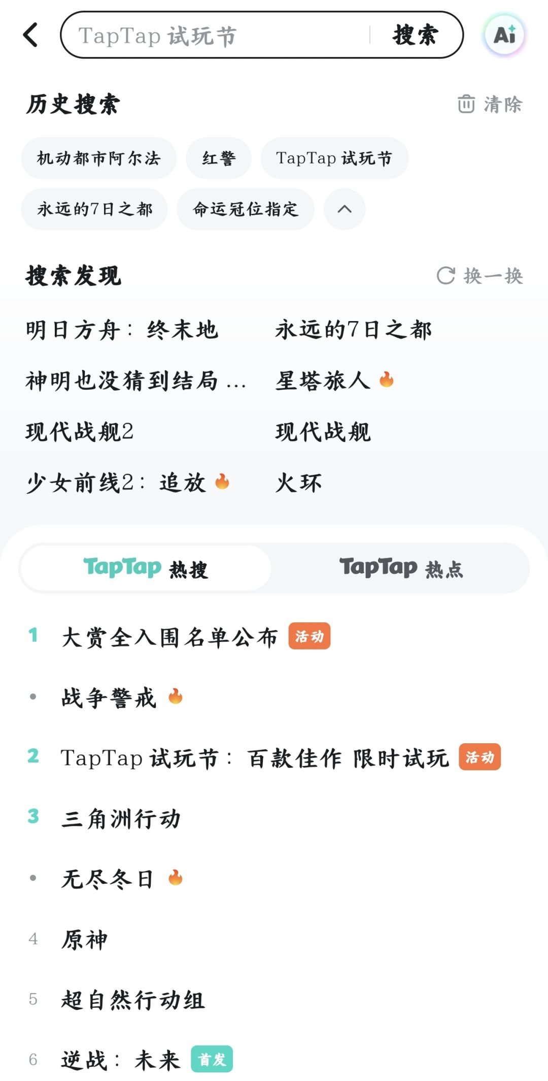 TapTap