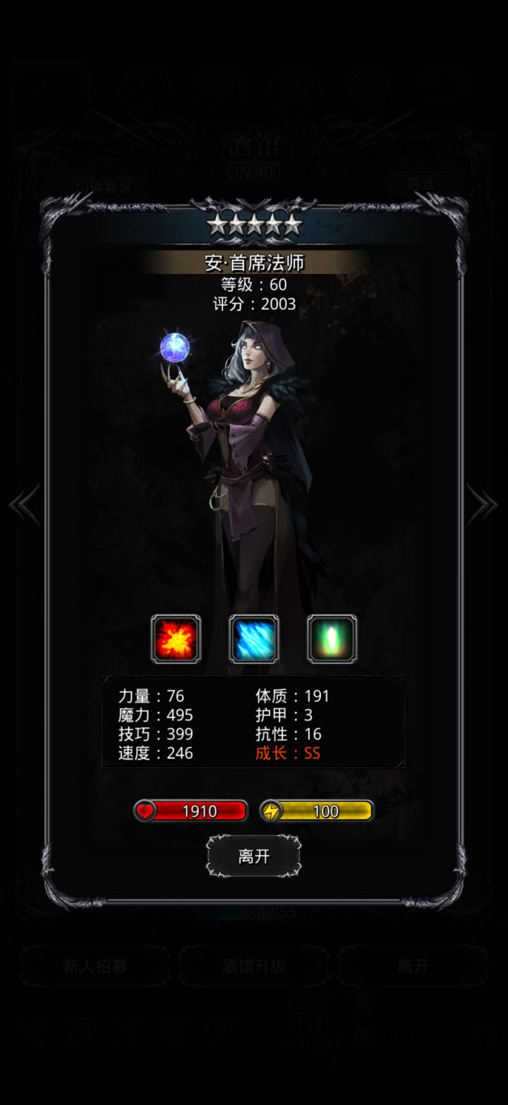 请教各位大神,萌新阶段的法师该咋选?截图