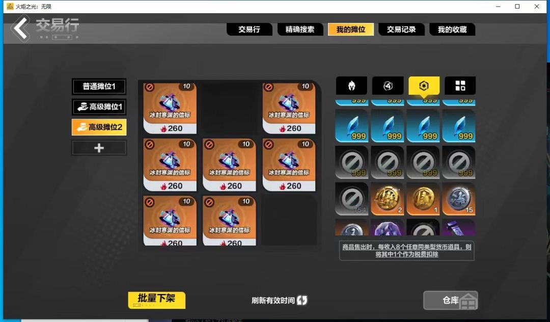 为什么回收个道具都整不干净 1
