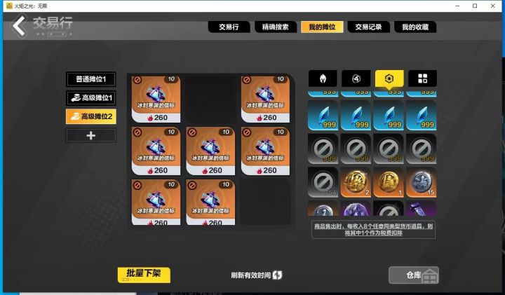 为什么回收个道具都整不干净截图