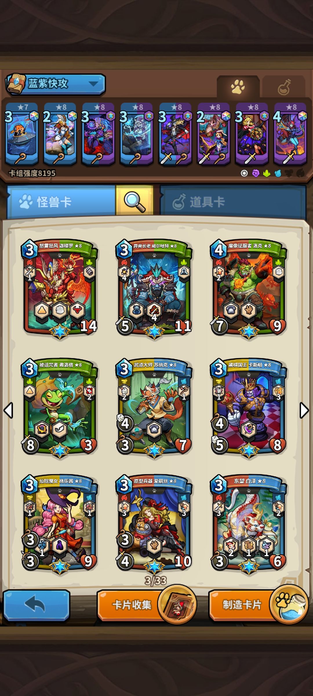 新手养号核心精英推荐 3