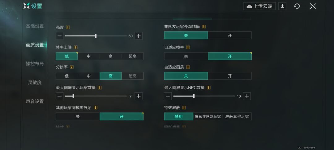 为啥关了外观精简还是还是不行 1