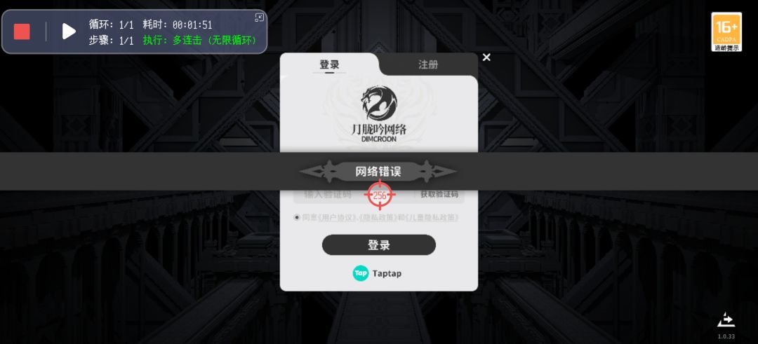 到底是谁在玩火环! 1