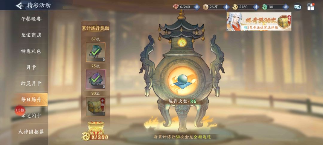 火雪见,酒鬼杀手申请出战。 1