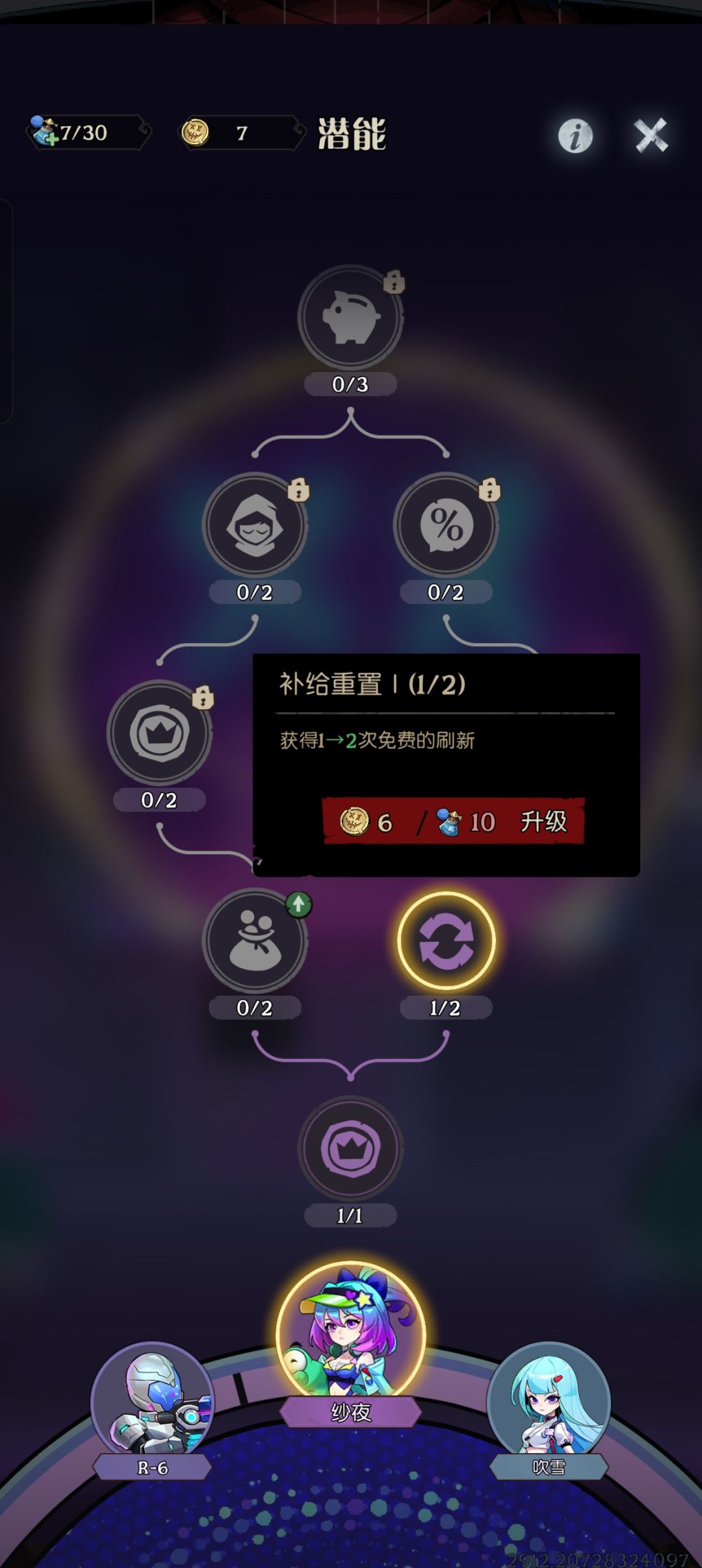真恶心 1