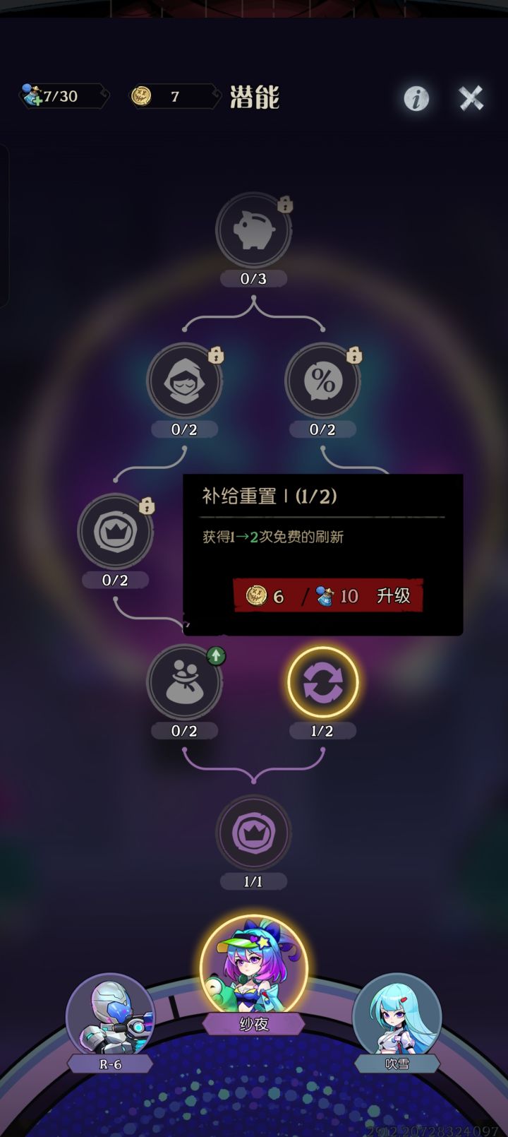 真恶心截图