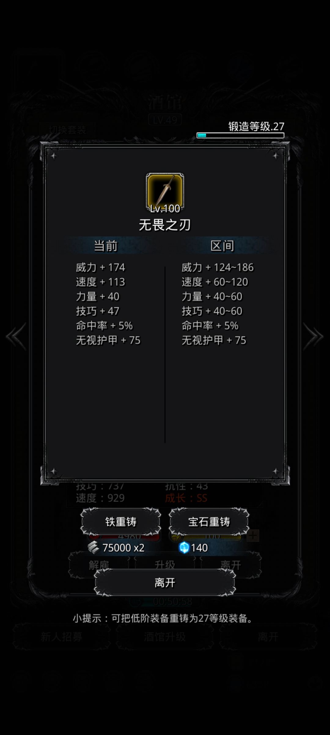 无畏之刃这数据是不是有问题 1