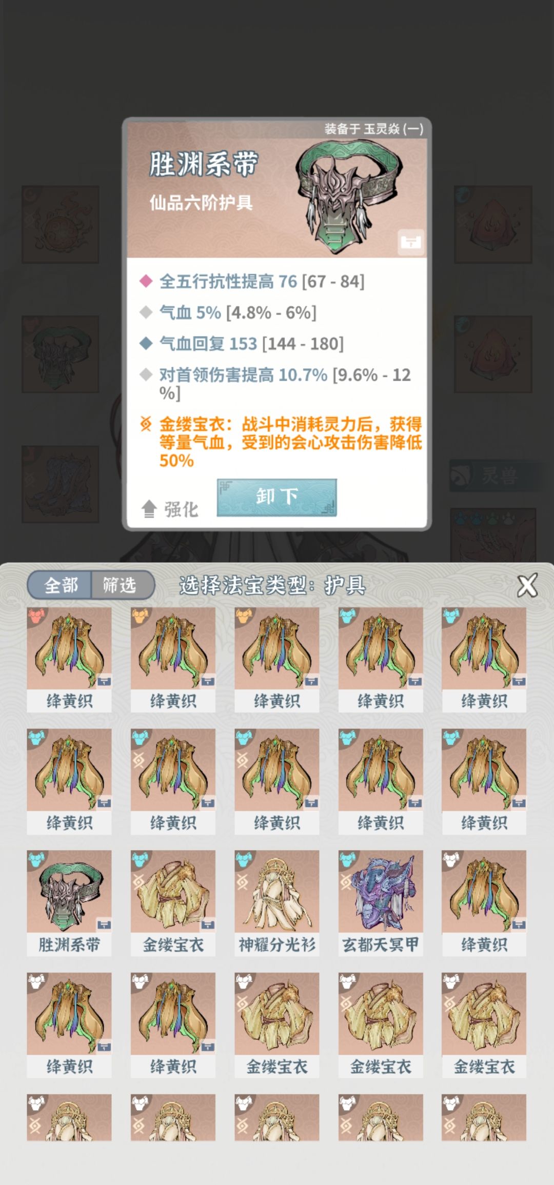 为什么灵力这么高 3