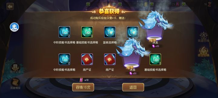 20抽!!!截图