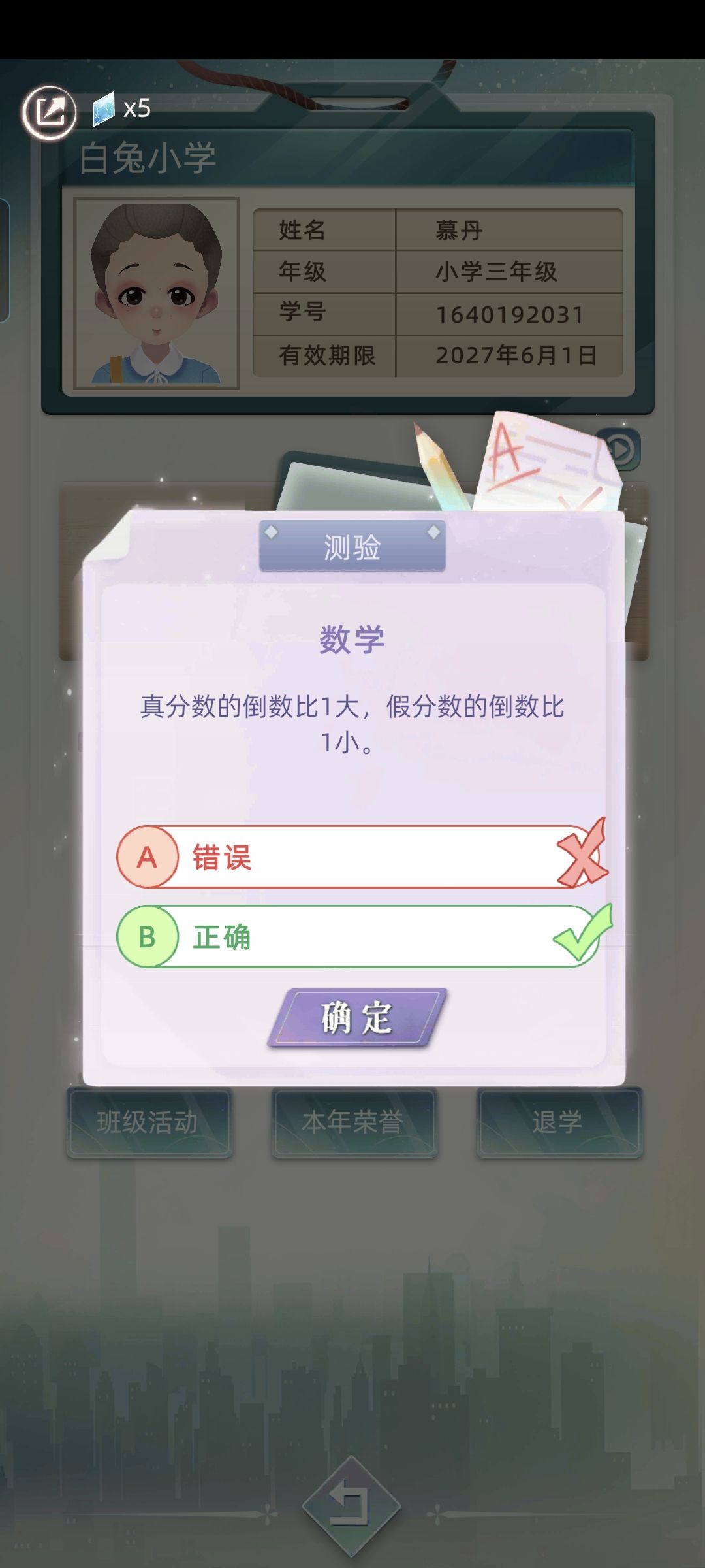 假分数的倒数应该小于等于1吧 1
