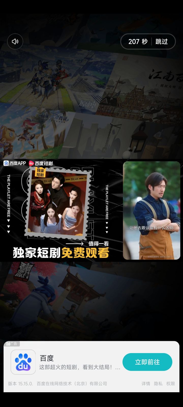不赖😅截图