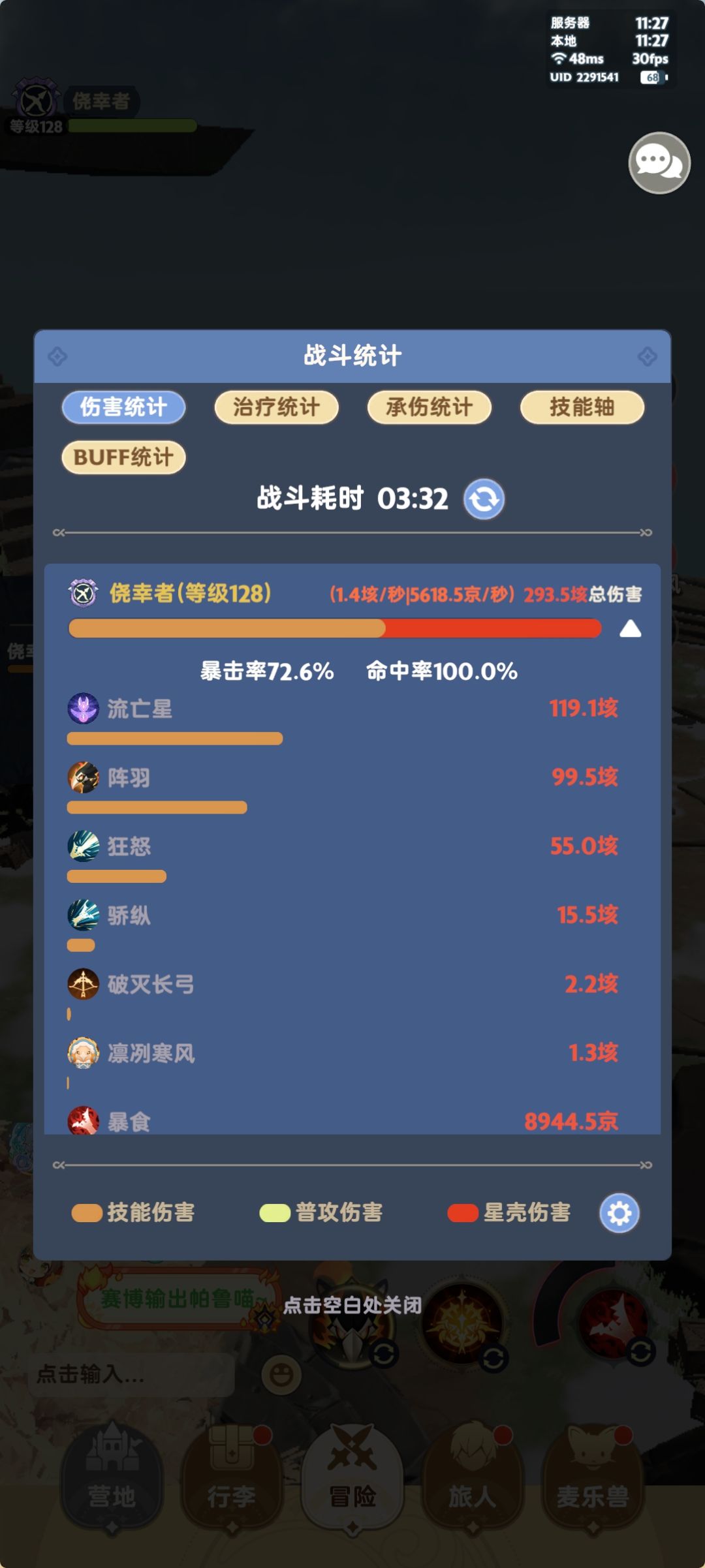 初级审判星对比流氓星 3