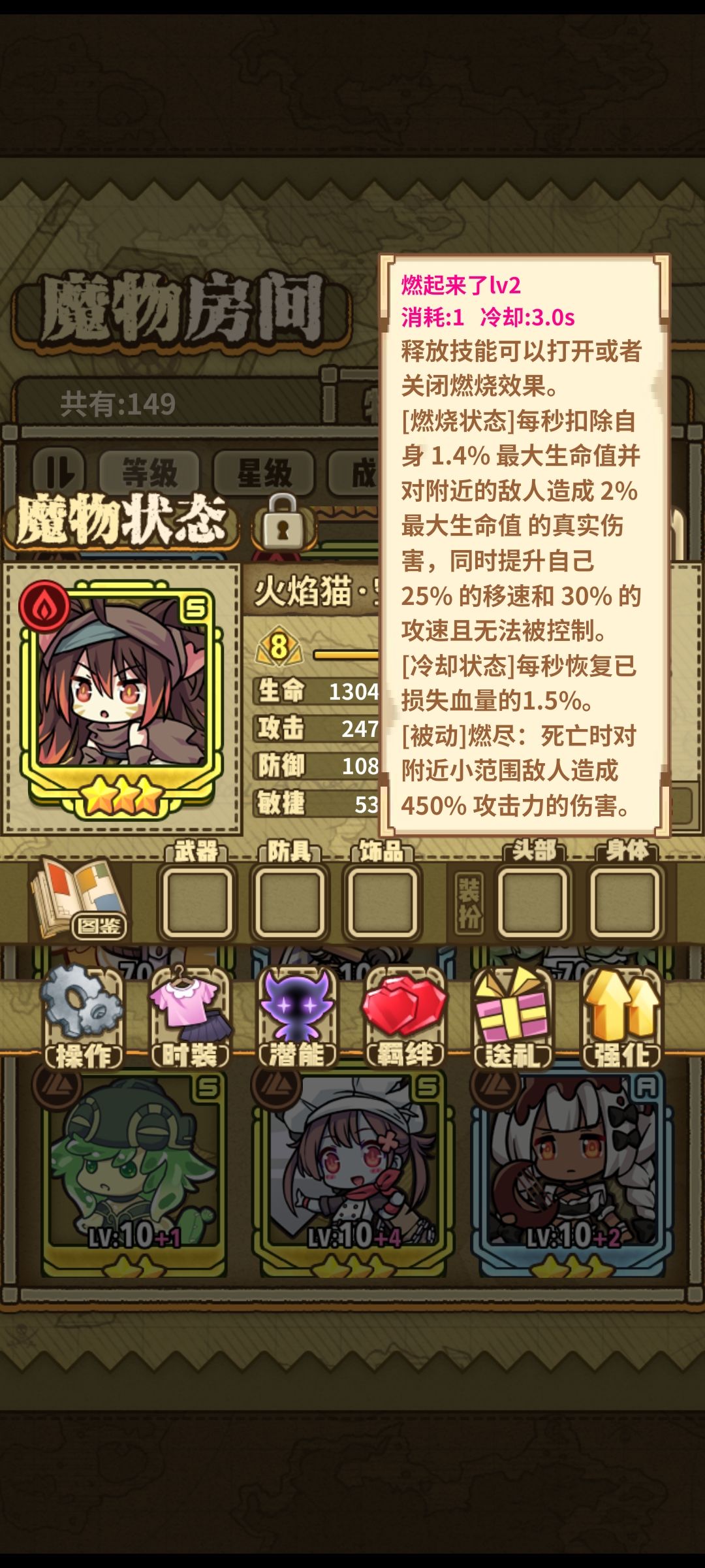 火猫，值得养么 2